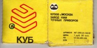 Кто узнает производителей? / москва завод нии точных приборов.jpg
41.72 КБ, Просмотров: 40241