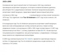 Кто узнает производителей? / 2---.jpg
102.39 КБ, Просмотров: 38289