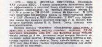 Кто узнает производителей? / арм256-4.jpg
253.59 КБ, Просмотров: 36365