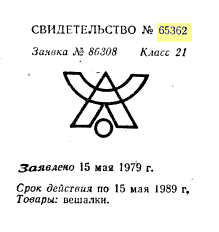 Кто узнает производителей? / неизв вешалки.png
7.14 КБ, Просмотров: 34385