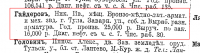 Кто узнает производителей? / Гайдеров.png
79.95 КБ, Просмотров: 28754