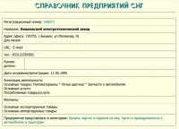 Кто узнает производителей? / Клейма. Произ-ль неизвестен. ,,...,,. Фрунзе. (ул. Куманычбека Маликова, 91). Бишкекский электротехнический завод. С cis.trifle.net.jpg
283.01 КБ, Просмотров: 34720