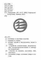 Кто узнает производителей? / арм258-1. Учреждение ОП-36!47 (ИК №47 МВД Кыргызской Республики). (ТЗ) (№3768).jpg
135.1 КБ, Просмотров: 34749