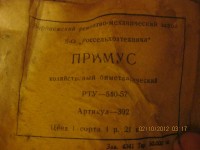 Кто узнает производителей? / Воронежский ремонтно-механический завод ВО Россельхозтехника..jpg
58.42 КБ, Просмотров: 26038