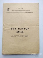 Кто узнает производителей? / Паспорт вентилятора.3.jpg
154.88 КБ, Просмотров: 34316