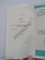 Кто узнает производителей? / ТЗ УКРАИНА. Тернополь. Головное предприятие ПО Ватра. Светильники Кристалл. 1973. Фото4. У Almazzon с meshok.net.jpg
135.6 КБ, Просмотров: 32433