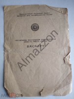 Кто узнает производителей? / ТЗ УКРАИНА. Бровары. Броварский завод электротехнических изделий (ул. Чкалова, 3) ПО Ватра. Светильник. У Almazzon с meshok.net.jpg
185.71 КБ, Просмотров: 32589