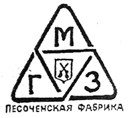 Кто узнает производителей? / ГОМЗ - Песоченская фабрика - фаянс.png
17.1 КБ, Просмотров: 34893