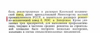 Кто узнает производителей? / арм312-8.jpg
158.42 КБ, Просмотров: 37384