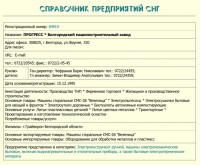 Кто узнает производителей? / ТЗ Белгород. Белгородский радиоприборный завод (= машиностроительный завод Прогресс)(ул. Фрунзе, 330). С cis.trifle.net.jpg
349.77 КБ, Просмотров: 31533