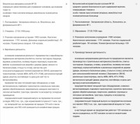 Кто узнает производителей? / ТЗ УКРАИНА. Вольнянск. Учреждение ЯЯ-310!20. С zoda.gov.ua.jpg
333.99 КБ, Просмотров: 35747