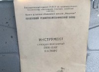 Кто узнает производителей? / пенза рмз (набор инструментов2).jpg
41.09 КБ, Просмотров: 35754