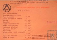 Кто узнает производителей? / 2.jpg
75.25 КБ, Просмотров: 34923