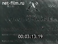 Кто узнает производителей? / 0-----1959.jpg
51.81 КБ, Просмотров: 34930