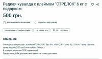 Кто узнает производителей? / Клейма. Произ-ль неизвестен. ,,ДН-СК  СТРЕЛ..,,. Кувалда 6 кг. Фото5. (продавец - Измаил) С olx.ua.jpg
239.16 КБ, Просмотров: 32106