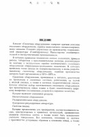 Кто узнает производителей? / Клейма. Произ-ль неизвестен. ,,С за шестерню,,. Насос ... (Смазочное оборудование, каталог.1973., стр.3) С mash-xxl.info.jpg
143.48 КБ, Просмотров: 39126