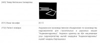 Кто узнает производителей? / андижан.jpg
47.73 КБ, Просмотров: 41500