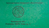 Re: Кто узнает производителей? / 3-.jpg
37.83 КБ, Просмотров: 40761