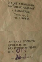 Re: Кто узнает производителей? / 3.jpg
37.79 КБ, Просмотров: 40761