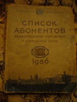 Кто узнает производителей? / P1540503.JPG
212.87 КБ, Просмотров: 29664