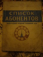 Re: Кто узнает производителей? / P1540502.JPG
212.76 КБ, Просмотров: 38832