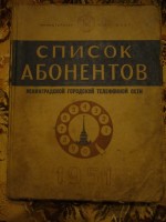 Кто узнает производителей? / P1540502.JPG
212.76 КБ, Просмотров: 29477