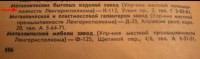Re: Кто узнает производителей? / 1968.jpg
34.33 КБ, Просмотров: 36270