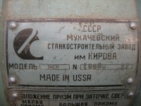 Re: Кто узнает производителей? / Мукачёвский станкостроительный завод им.Кирова.1.jpg
314.92 КБ, Просмотров: 35907