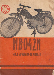 Кто узнает производителей? / Львовский завод мотовелосипедов.ЛЗМ.jpg
17.75 КБ, Просмотров: 25782