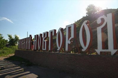 Города России / IMG_9631.JPG
32 КБ, Просмотров: 45017