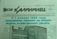 Кто узнает производителей? / таллин электротехнический завод им калинина 1988.jpg
138.29 КБ, Просмотров: 32139