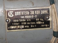 Кто узнает производителей? / 6.Электродвигатель АОЛ 012-2.jpg
126.33 КБ, Просмотров: 32071