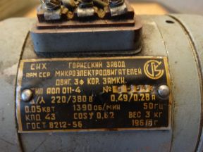Кто узнает производителей? / горисский завод микроэлектродвигателей 1966.jpg
14.58 КБ, Просмотров: 31893