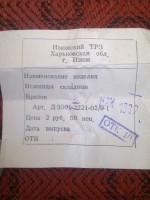 Кто узнает производителей? / изюм трз (ножницы2).jpg
186.88 КБ, Просмотров: 27926