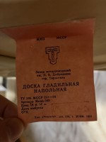 Re: Кто узнает производителей? / тирасполь завод металлоизделий.jpg
123.41 КБ, Просмотров: 42793