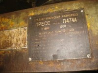 Re: Кто узнает производителей? / 5.Средне-Уральский СНХ.2.jpg
33.12 КБ, Просмотров: 42755