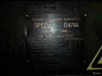 Кто узнает производителей? / 4.Средне-УРАЛЬСКИЙ снх.1.jpg
328.75 КБ, Просмотров: 31822