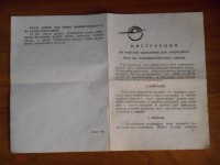 Кто узнает производителей? / москва вилс (крепление).jpg
279.83 КБ, Просмотров: 30422