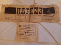 Re: Кто узнает производителей? / москва опытный завод вилс (карниз).jpg
275.77 КБ, Просмотров: 41310