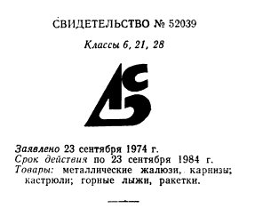 Кто узнает производителей? / москва опытный завод вилс 1974.png
8.47 КБ, Просмотров: 29945