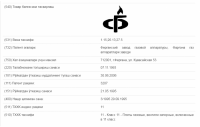 Re: Кто узнает производителей? / фергана завод газовой аппаратуры.png
192.89 КБ, Просмотров: 41155