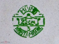 Re: Кто узнает производителей? / Москва.Красный штамповщик.1.jpg
336.06 КБ, Просмотров: 40309