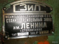 Re: Кто узнает производителей? / Стерлитамак.Станкостроительный завод им.Ленина.2.jpg
400.93 КБ, Просмотров: 39363