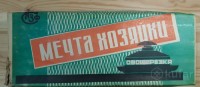 Re: Кто узнает производителей? / сумы машиностроительное по им фрунзе 1973.jpg
233.29 КБ, Просмотров: 37627