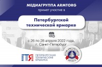 Петербургская техническая ярмарка-2022 / 1.jpg
218.47 КБ, Просмотров: 8822