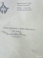 Re: Кто узнает производителей? / Алма-Атинский завод Электробытприбор.1.jpg
146.56 КБ, Просмотров: 40144