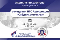 НТС Ассоциации «Сибдальвостокгаз». Май, 2022 / 1.jpg
225.27 КБ, Просмотров: 14806