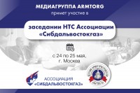 НТС Ассоциации «Сибдальвостокгаз». Май, 2022 / 1.jpg
225.27 КБ, Просмотров: 18772