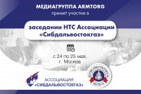 НТС Ассоциации «Сибдальвостокгаз». Май, 2022 / 1.jpg
225.27 КБ, Просмотров: 14805