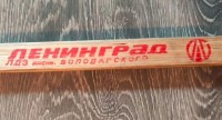 Re: Кто узнает производителей? / 1978--.jpg
75.97 КБ, Просмотров: 35729